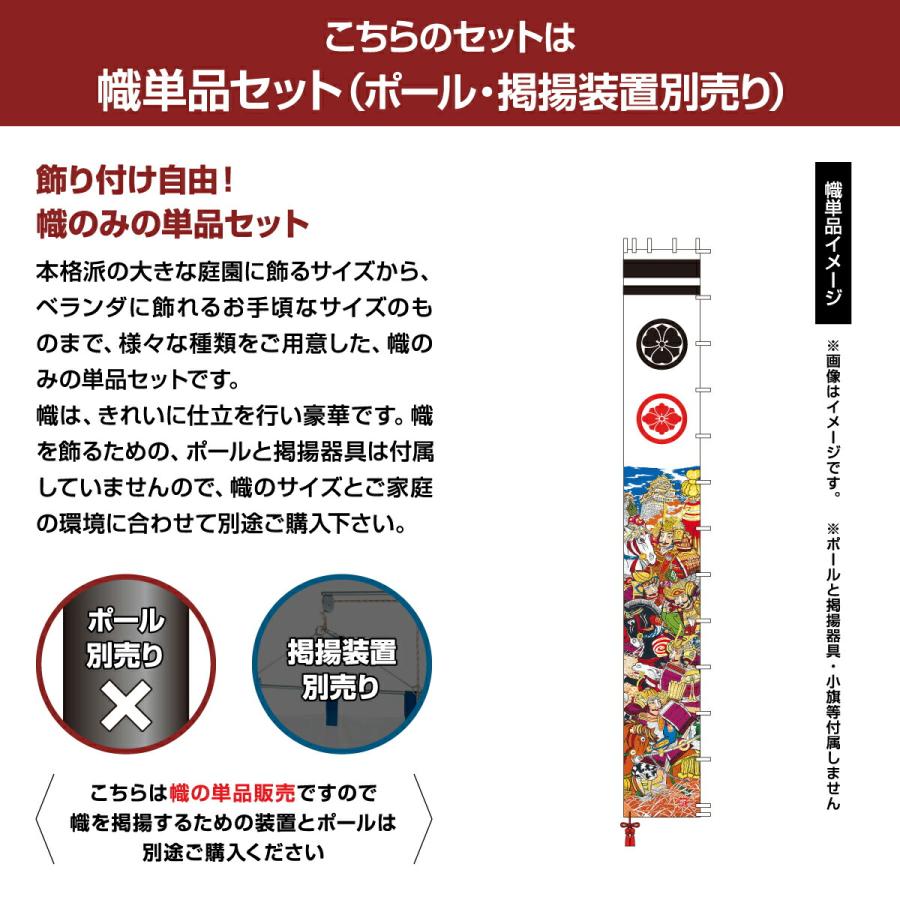 武者幟 武者絵のぼり 庭用 節句幟 幟単品 登龍門幟 2.5m : 節句&ギフト