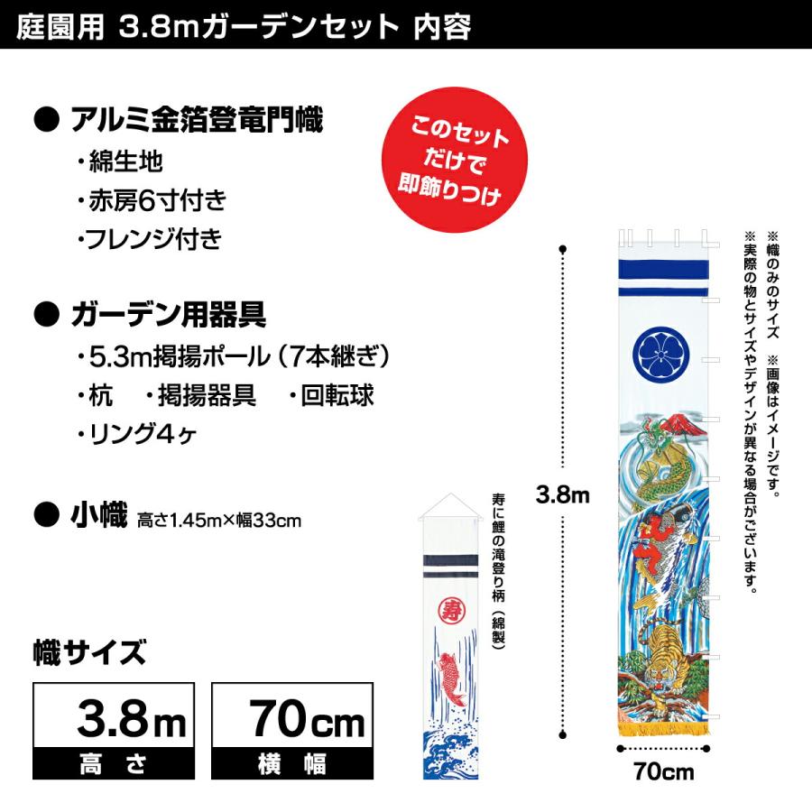 武者幟 武者絵のぼり 庭用 節句幟 登龍門幟 3.8m 庭園用 鯉のぼり
