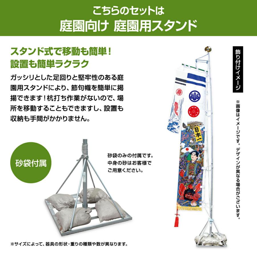 武者幟 武者絵のぼり 庭用 節句幟 登龍門幟 3.8m 庭園用 鯉のぼり