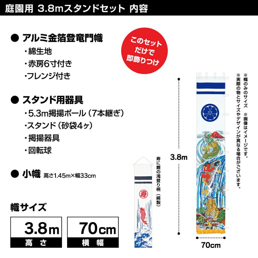 武者幟 武者絵のぼり 庭用 節句幟 登龍門幟 3.8m 庭園用 鯉のぼり