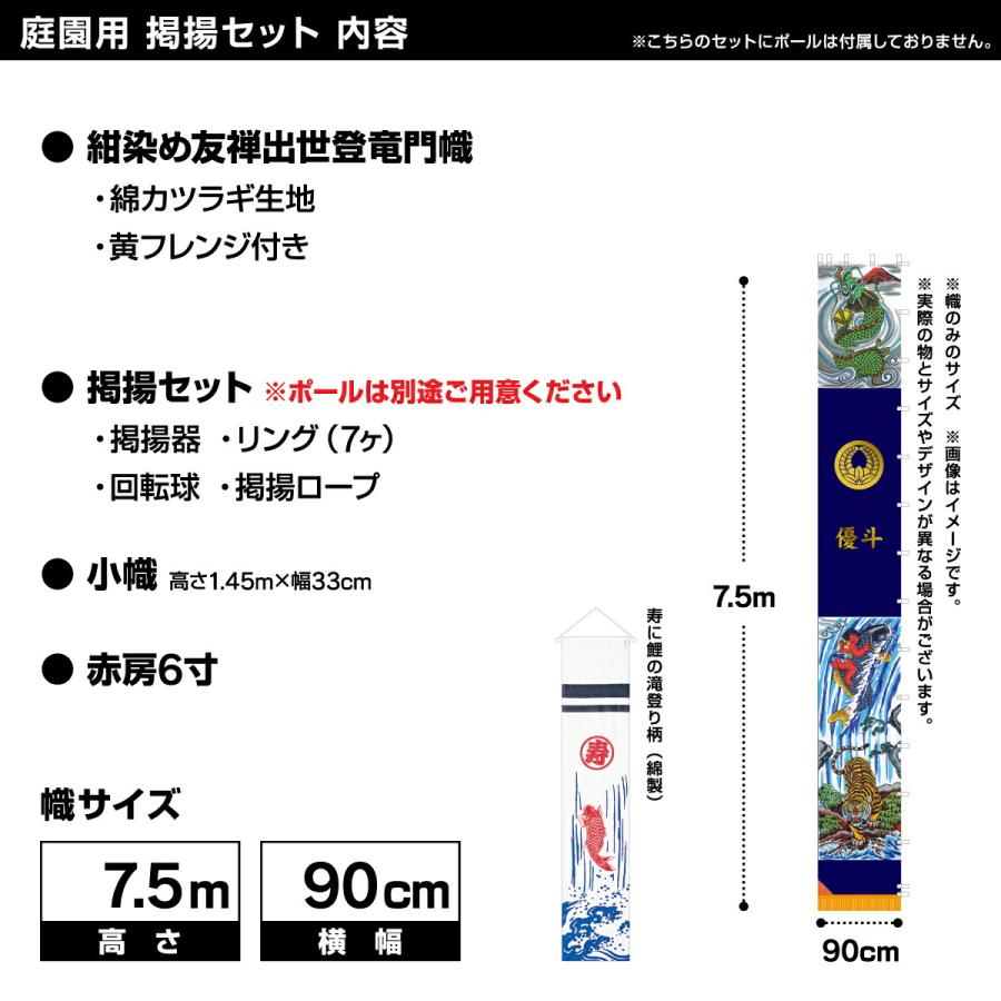 武者幟 武者絵のぼり 庭用 節句幟 幟旗 紺染め友禅出世登龍門幟_2