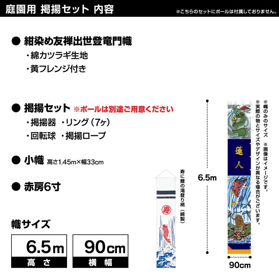 武者幟 武者絵のぼり 庭用 節句幟 幟旗 紺染め友禅出世登龍門幟 : 節句