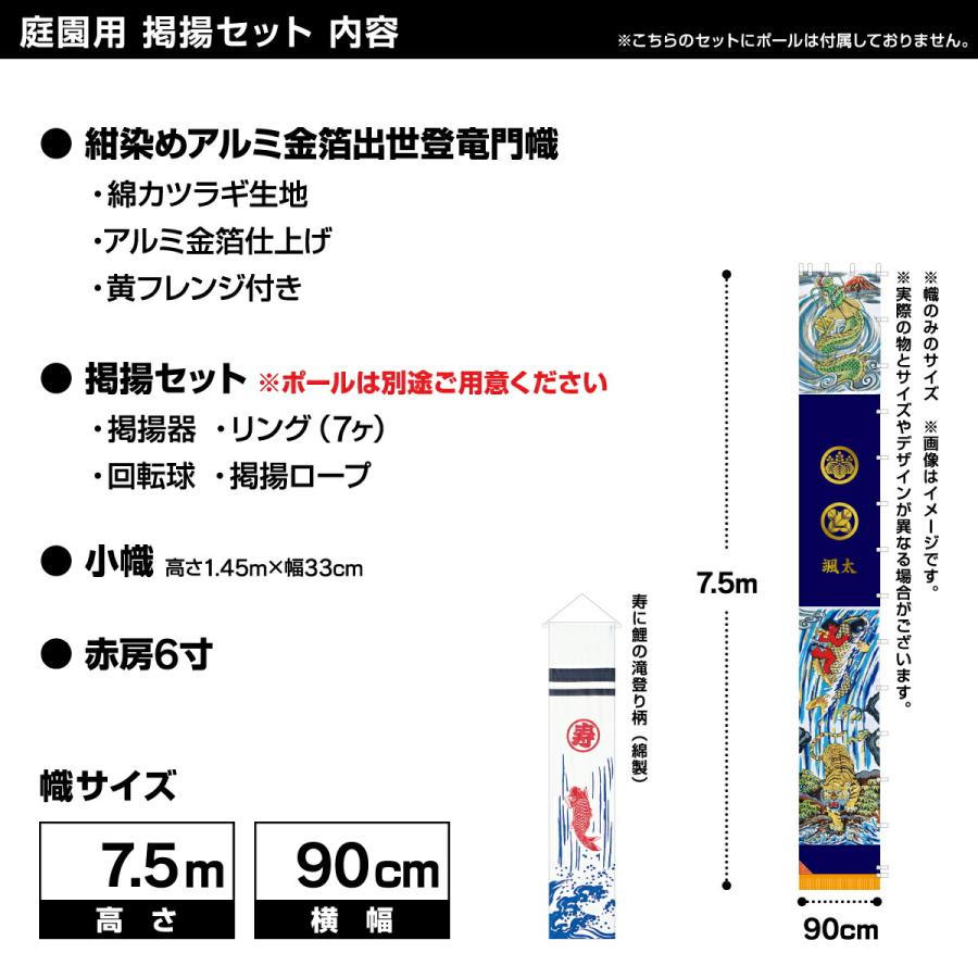 武者幟 武者絵のぼり 庭用 節句幟 幟旗 紺染めアルミ金箔出世登龍門幟