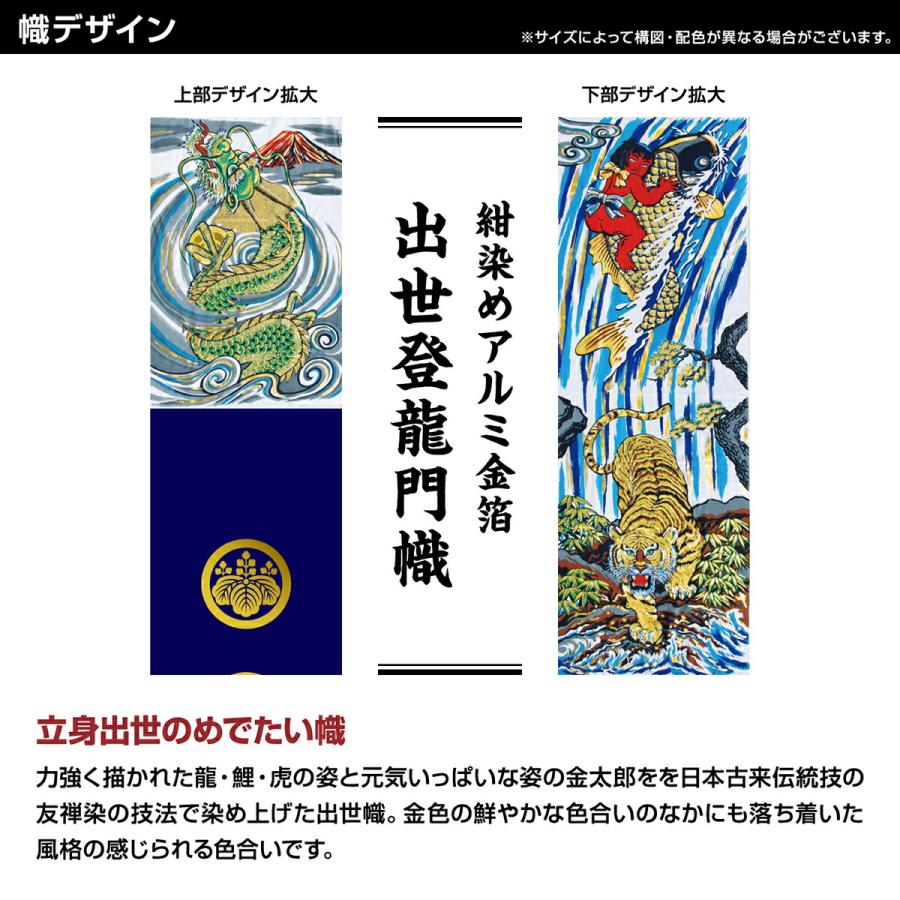 武者幟 武者絵のぼり 庭用 節句幟 幟旗 紺染めアルミ金箔出世登龍門幟