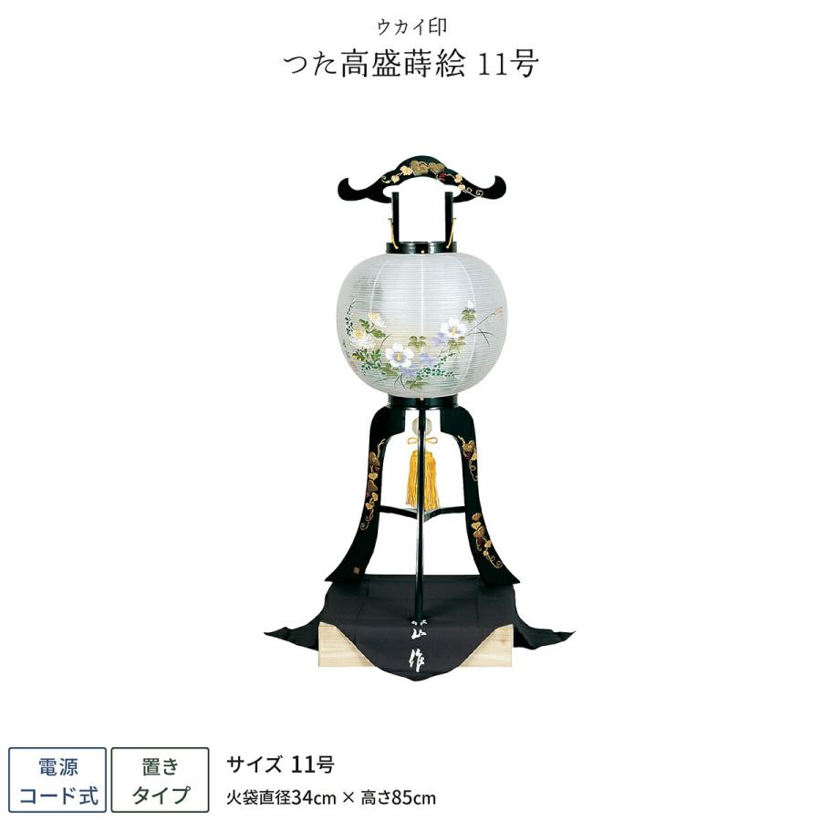 盆提灯 新盆 お盆 提灯 つた高盛蒔絵 11号 盆ちょうちん 初盆 | ブランド登録なし