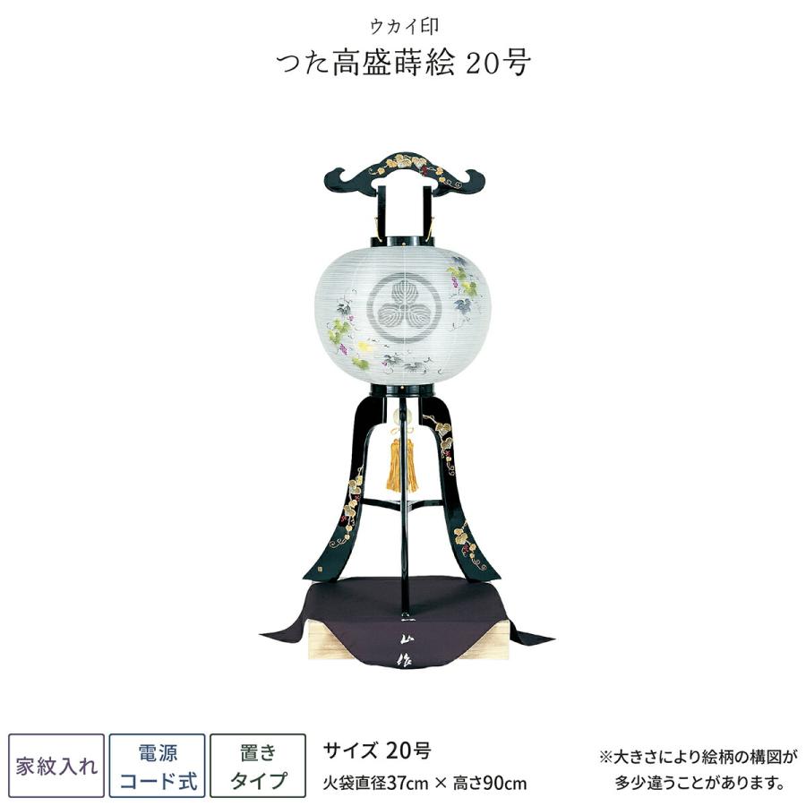 盆提灯 新盆 お盆 提灯 家紋入れ つた高盛蒔絵 20号 盆ちょうちん 初盆 | ブランド登録なし