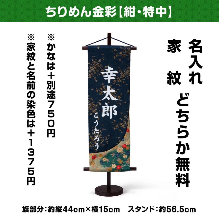 10周年記念イベントが 五月人形 名前旗 ちりめん金彩 紺 特中 5月人形 Cisama Sc Gov Br