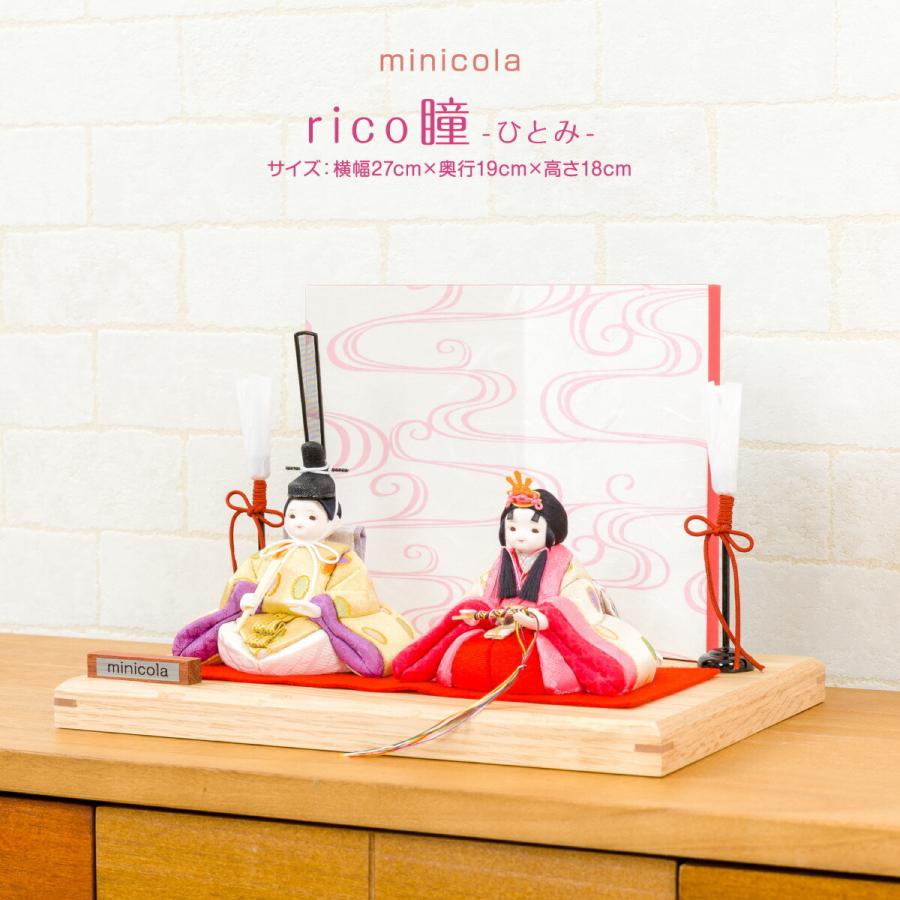 ひな人形 小さい Rico 瞳 ひとみ 雛人形 木目込み 11 Colo006 節句 ギフト専門店 ぷりふあ人形 通販 Yahoo ショッピング