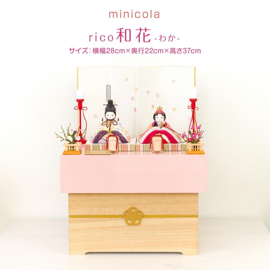 雛人形 おしゃれ インテリア かわいい ひな人形 Minicola Rico 和花 収納 飾り 11 Colo012 節句 ギフト専門店 ぷりふあ人形 通販 Yahoo ショッピング