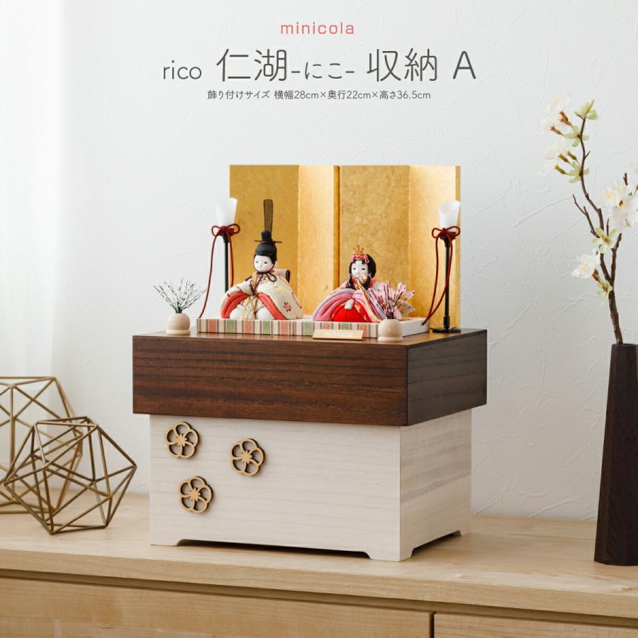週末限定値下げ！ミニコラ　minicora 雛人形　木目込　コンパクト 雛人形 コンパクト おしゃれ お雛様 収納飾り インテリア モダン