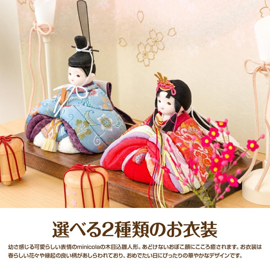 雛人形 コンパクト おしゃれ お雛様 インテリア モダン かわいい