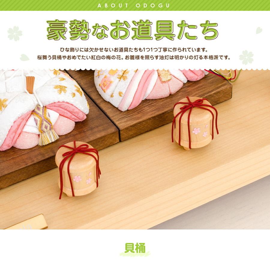 雛人形 コンパクト おしゃれ お雛様 インテリア モダン かわいい