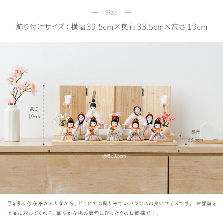雛人形 コンパクト おしゃれ お雛様 インテリア モダン かわいい