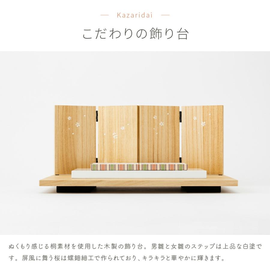 雛人形 コンパクト おしゃれ お雛様 インテリア モダン かわいい