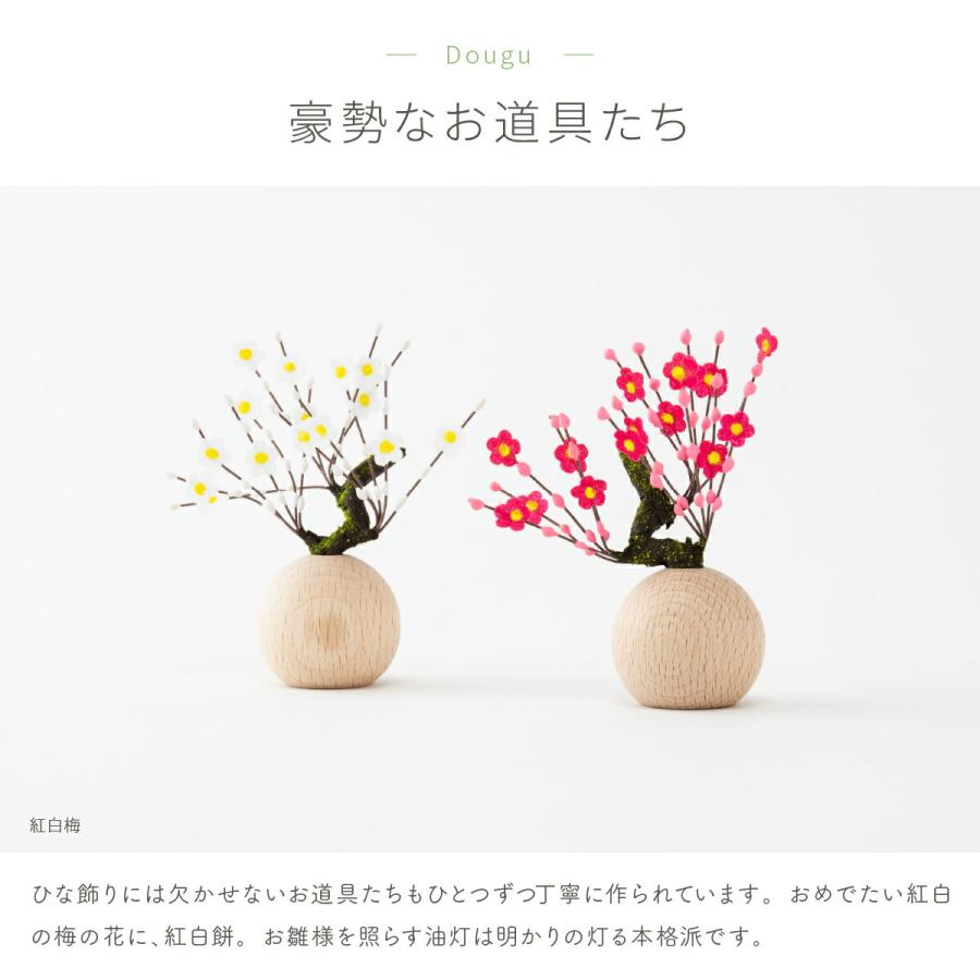 雛人形 コンパクト おしゃれ お雛様 インテリア モダン かわいい