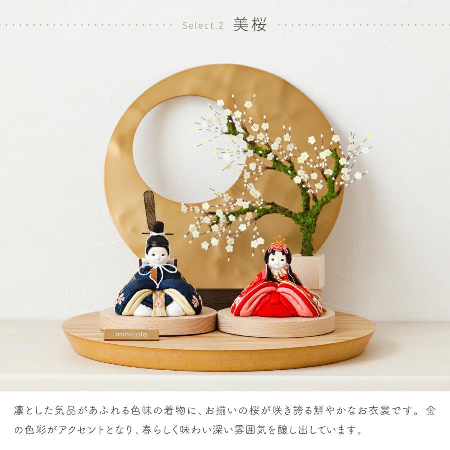 雛人形 コンパクト モダン おしゃれ お雛様 インテリア かわいい ひな人形 minicola 月屏風 親王飾り おひなさま 最新 今どき 選べる2種類 姫鞠 美桜 | ブランド登録なし | 11