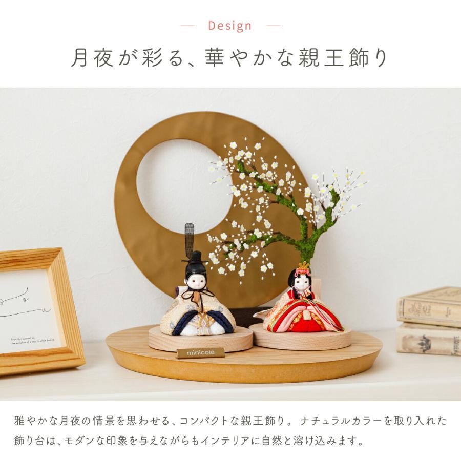 雛人形 コンパクト モダン おしゃれ お雛様 インテリア かわいい ひな人形 minicola 月屏風 親王飾り おひなさま 最新 今どき 選べる2種類 姫鞠 美桜 | ブランド登録なし | 02
