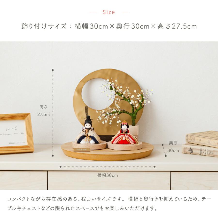 雛人形 コンパクト モダン おしゃれ お雛様 インテリア かわいい ひな人形 minicola 月屏風 親王飾り おひなさま 最新 今どき 選べる2種類 姫鞠 美桜 | ブランド登録なし | 07