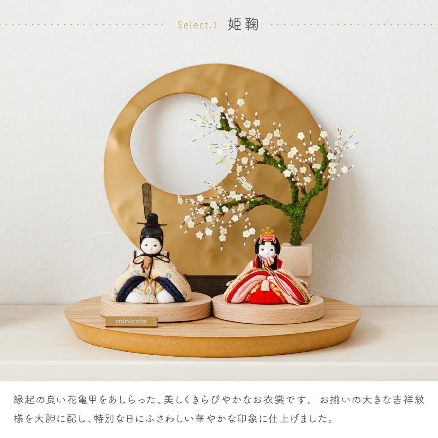 雛人形 コンパクト モダン おしゃれ お雛様 インテリア かわいい ひな人形 minicola 月屏風 親王飾り おひなさま 最新 今どき 選べる2種類 姫鞠 美桜 | ブランド登録なし | 09