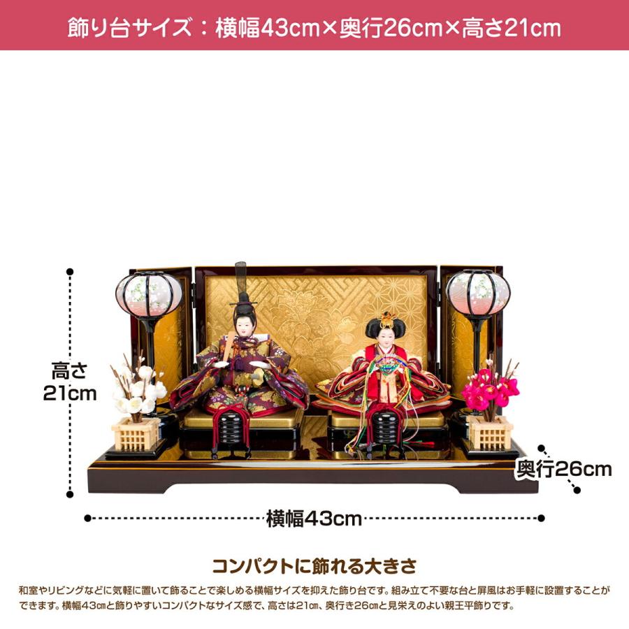 雛人形 平飾り ひな人形 磨緒 まお 親王飾り おひなさま ひな祭り 11 F155 節句 ギフト専門店 ぷりふあ人形 通販 Yahoo ショッピング