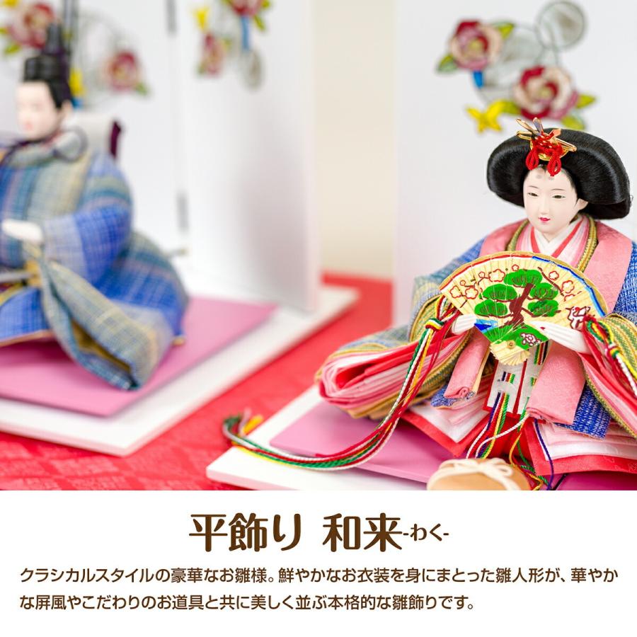 オープニング大セール 雛人形 ひな人形 眞壽雛 特撰雛人形 和来わく 親王 飾り 平飾り お雛様 おひなさま Materialworldblog Com
