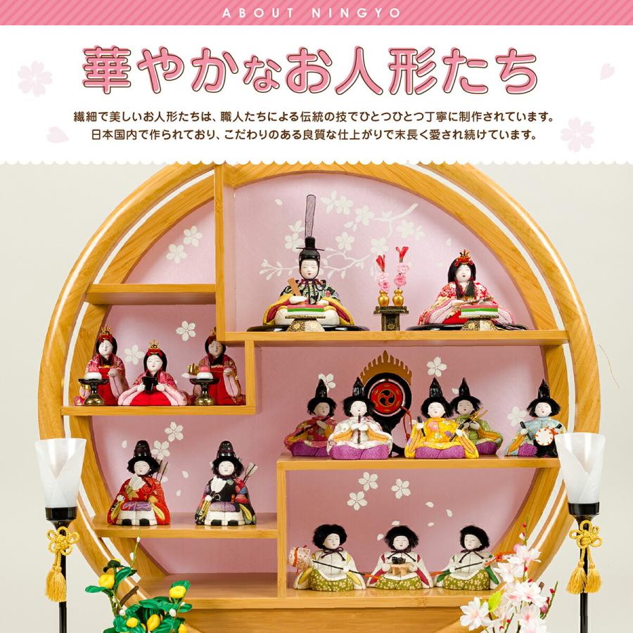 雛人形 ひな人形 眞壽雛 特撰雛人形 光彩こうさい 木目込み 十五人 飾り お雛様 おひなさま｜prefer｜04