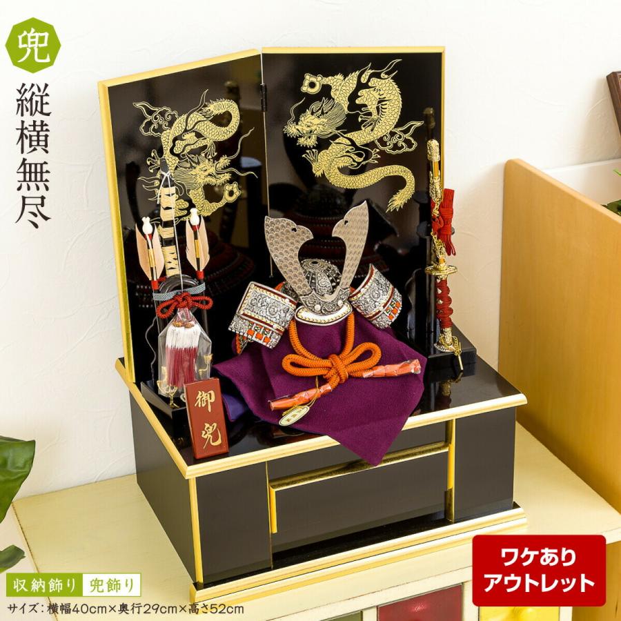 五月人形 兜 兜 収納飾り 縦横無尽 8号 5月人形 11 Gc7 節句 ギフト専門店 ぷりふあ人形 通販 Yahoo ショッピング