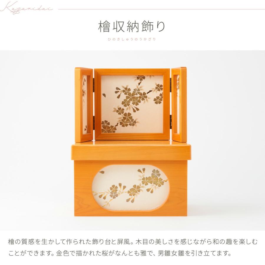 ぷりふあ 雛人形 コンパクト おしゃれ お雛様 収納飾り かわいい