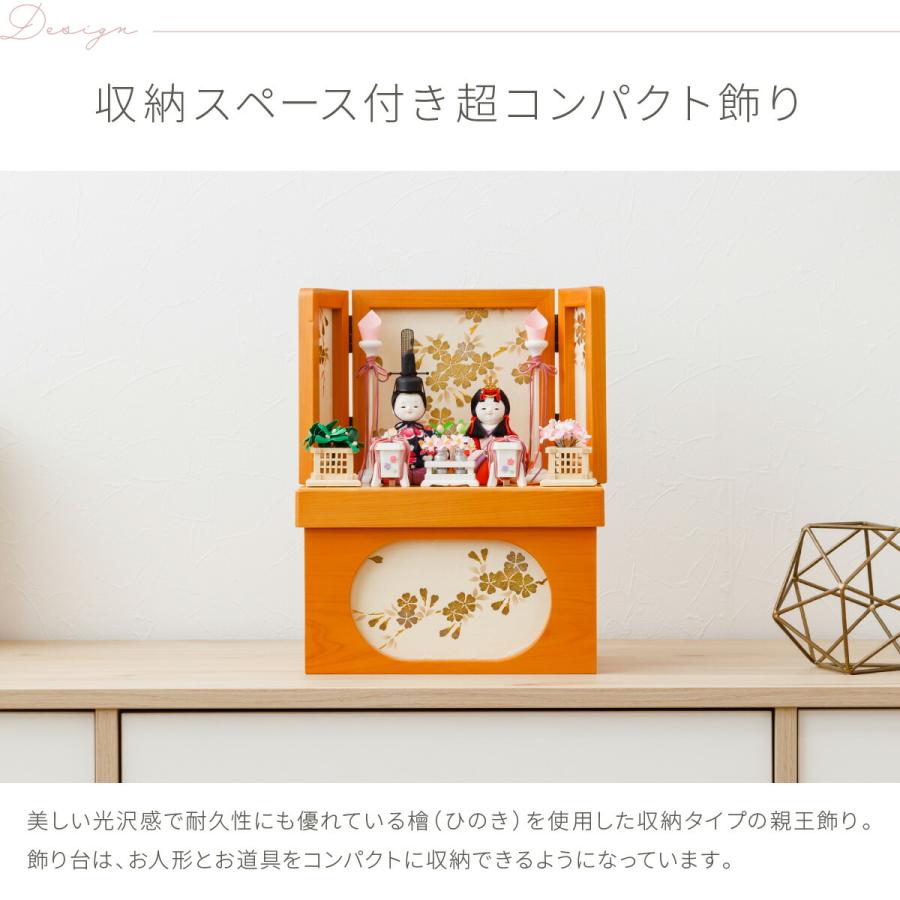 収納　ナチュラル飾り台/立雛飾り ひな人形 収納台・収納ひなl人形の館石倉