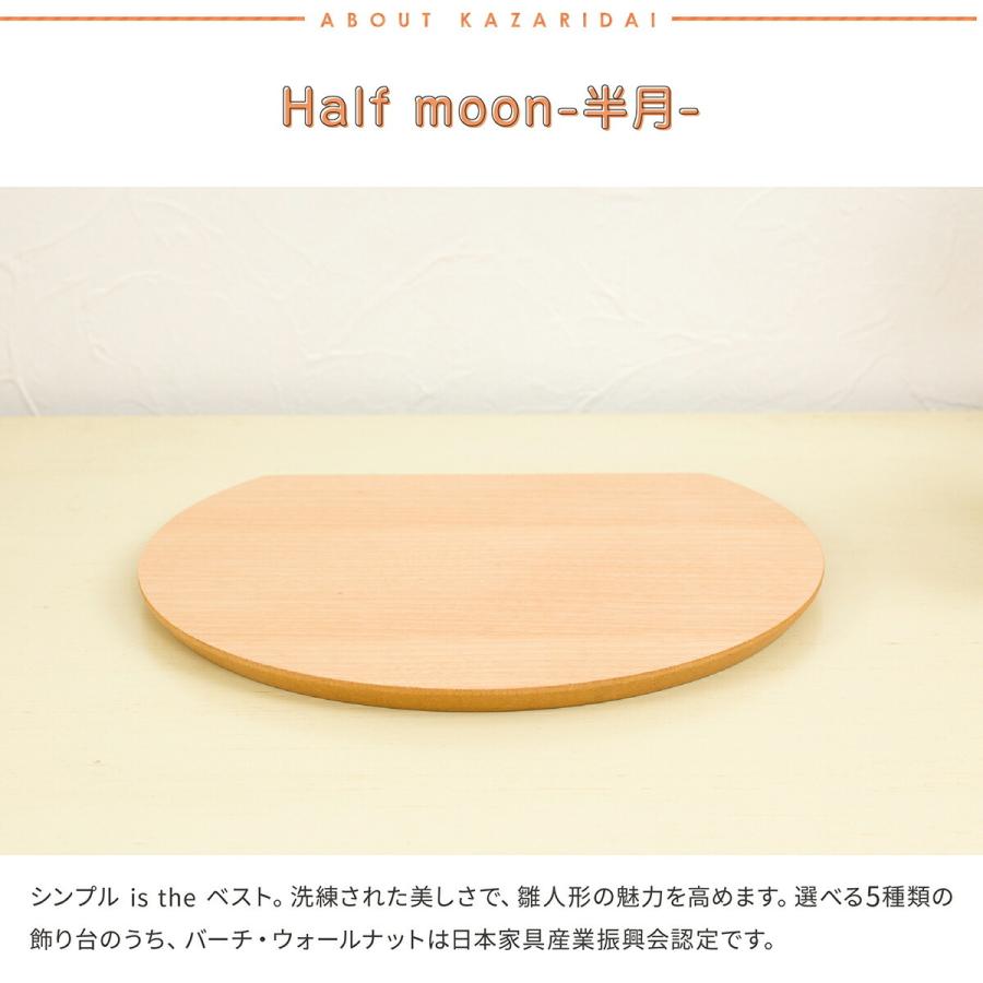 雛人形 コンパクト おしゃれ インテリア 木目込み ひな人形 ぷりふあ Halfmoon 半月 お雛様 おひなさま おしゃれ インテリア 雛 木目込人形飾り 11 K07b 節句 ギフト専門店 ぷりふあ人形 通販 Yahoo ショッピング