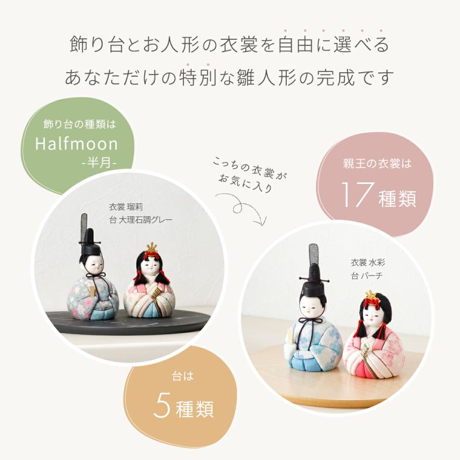 ぷりふあ 雛人形 コンパクト おしゃれ お雛様 インテリア モダン