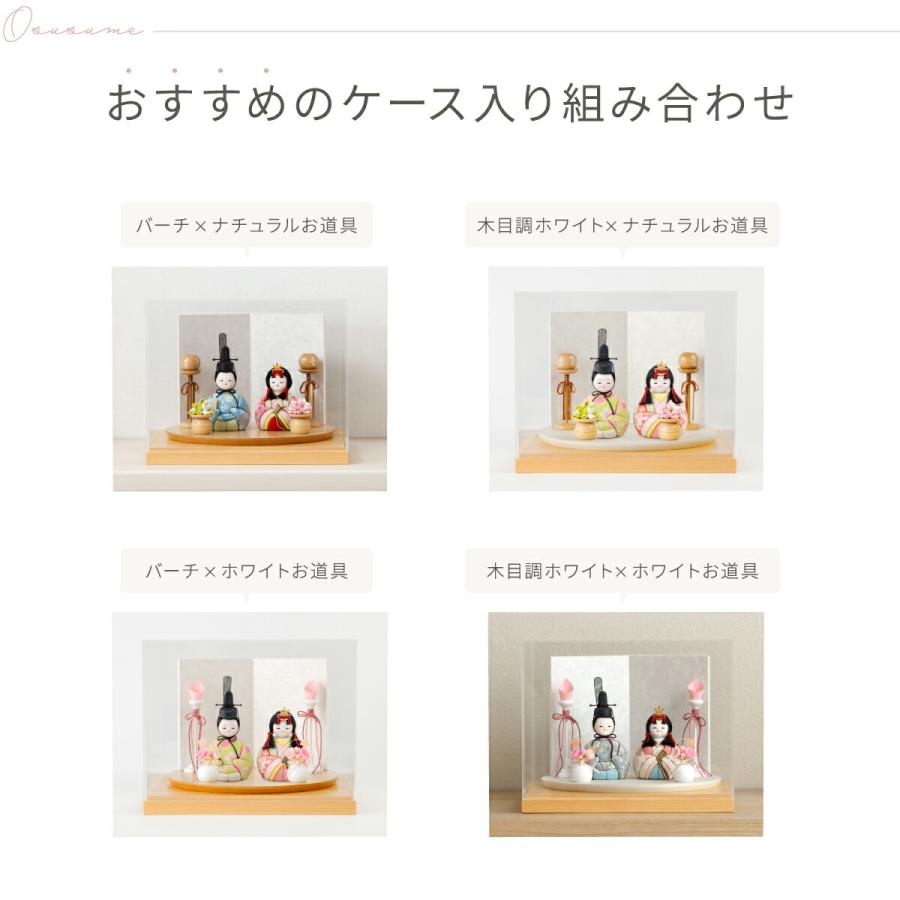 ぷりふあ 雛人形 コンパクト おしゃれ お雛様 インテリア モダン