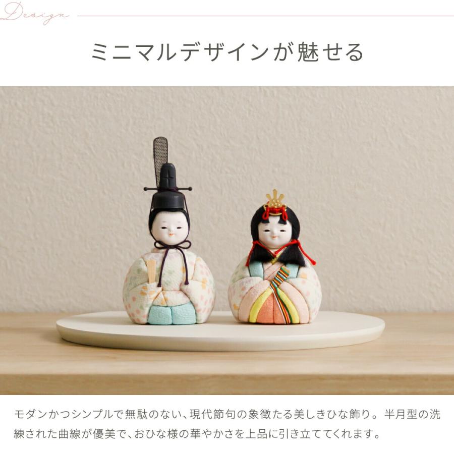 ぷりふあ 雛人形 コンパクト おしゃれ お雛様 インテリア モダン