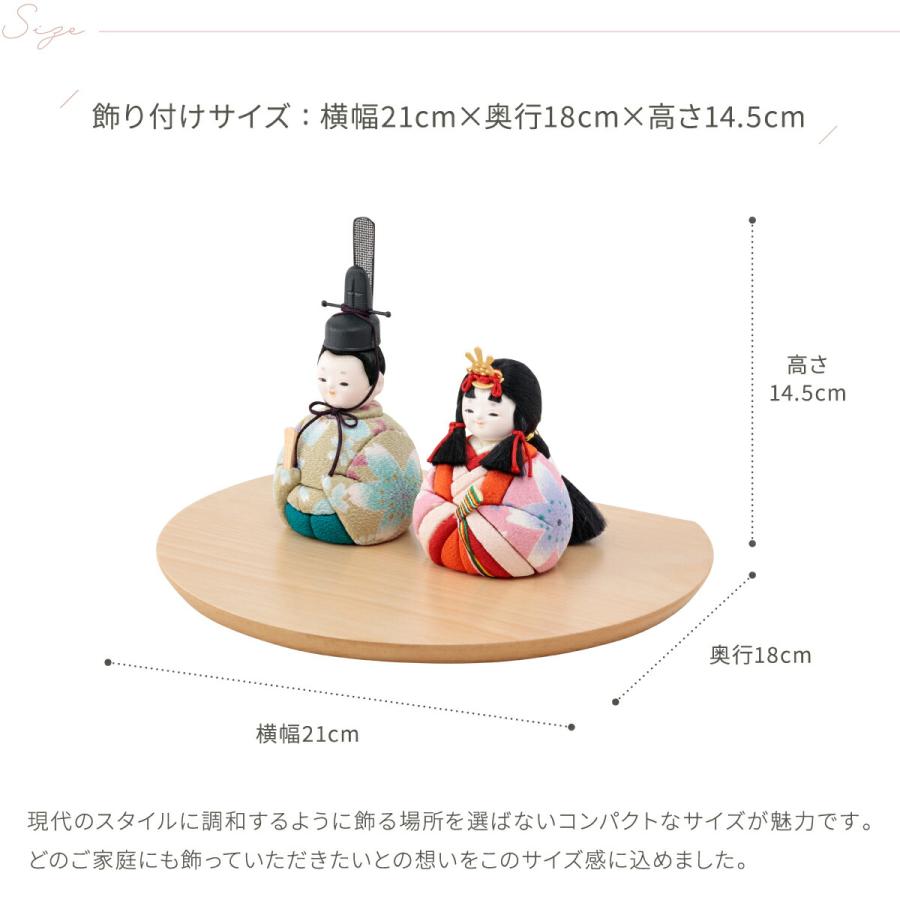 ぷりふあ 雛人形 コンパクト おしゃれ お雛様 インテリア モダン