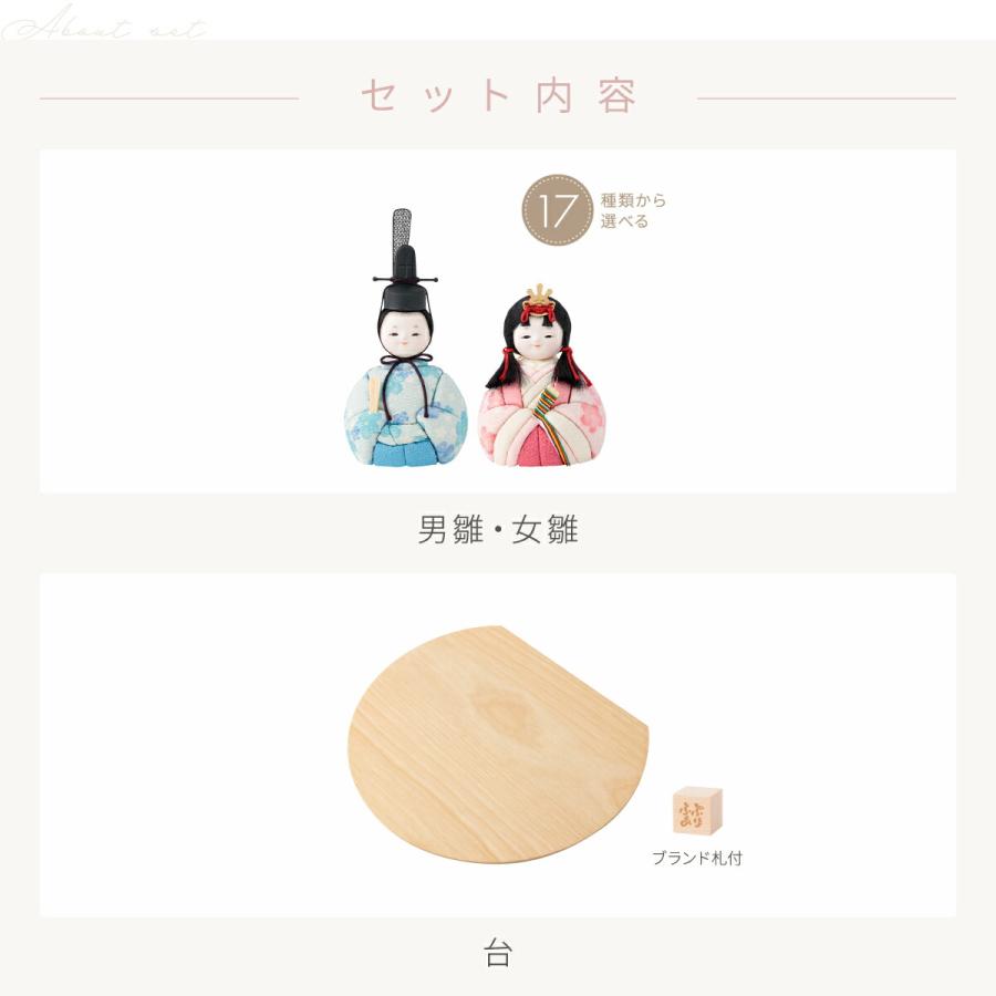雛人形 コンパクト おしゃれ お雛様 インテリア モダン 木目込み かわいい ぷりふあ Halfmoon 半月 平飾り ケース飾り 親王飾り おひなさま 雛