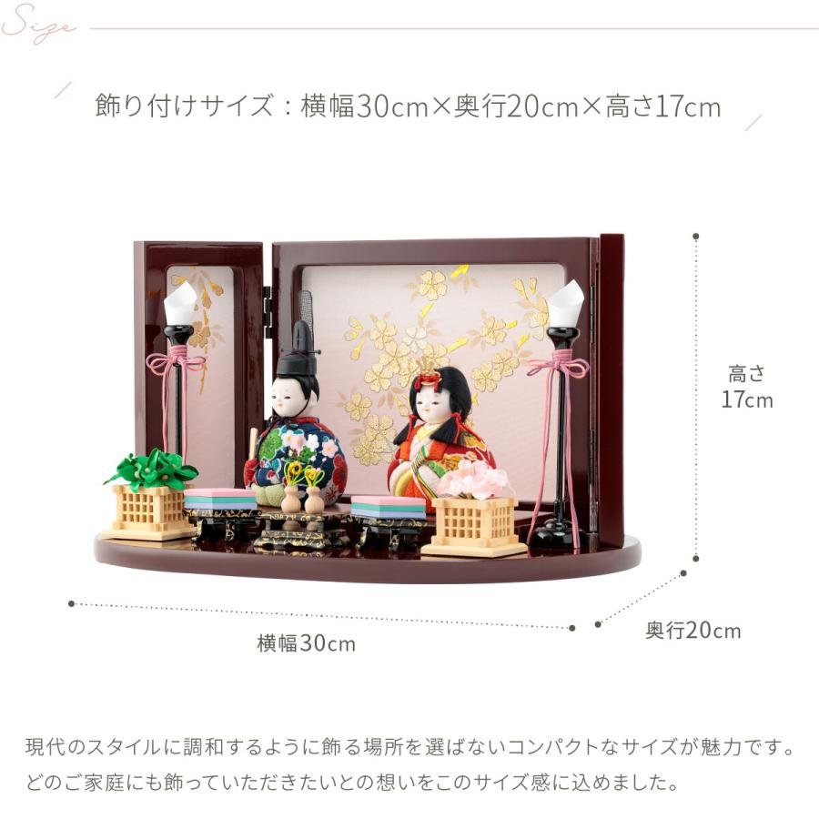雛人形 コンパクト おしゃれ お雛様 木目込み雛人形 かわいい ぷりふあ 伝統和工芸 塗屏風 雛 親王 飾り 雛 ミニ | ぷりふあ | 10