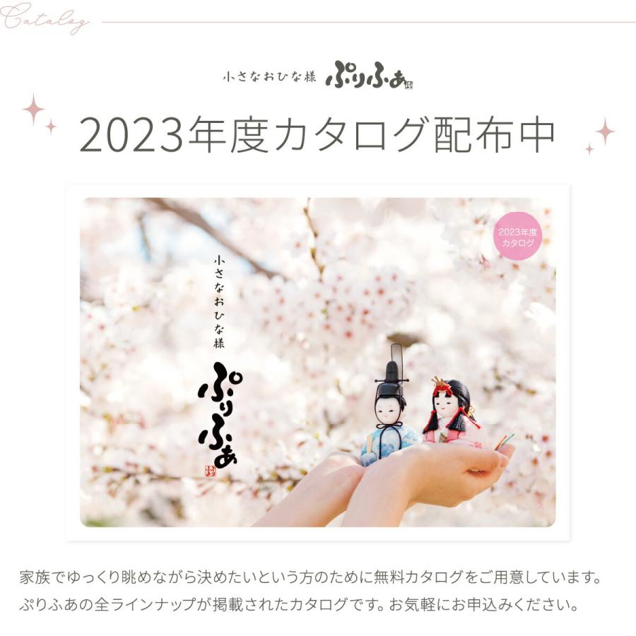 雛人形 コンパクト おしゃれ お雛様 木目込み雛人形 かわいい ぷりふあ 伝統和工芸 塗屏風 雛 親王 飾り 雛 ミニ | ぷりふあ | 18