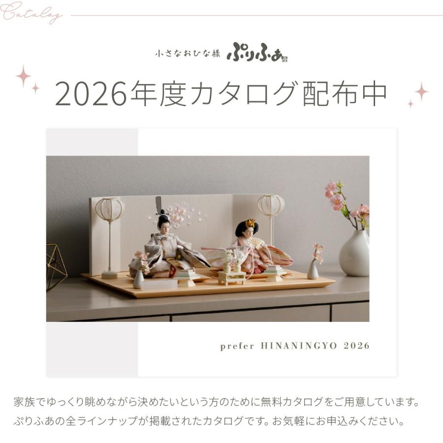 ぷりふあ 雛人形 おしゃれ インテリア コンパクト かわいい ひな人形
