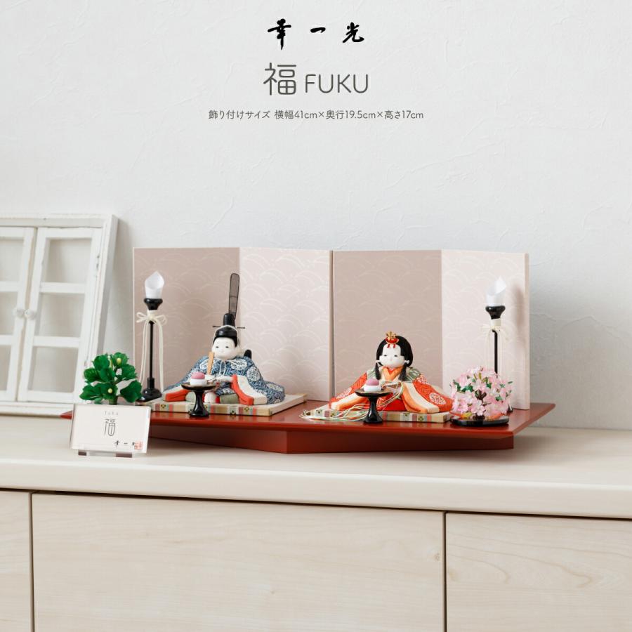 木目込　お雛様 　素飾りコンパクトサイズ毛せん付 コンパクトサイズのかわいい創作木目込み雛人形桜飾りが安い