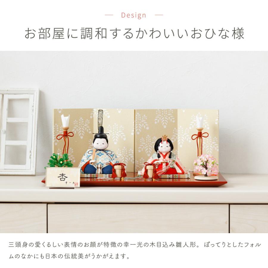 雛人形 コンパクト おしゃれ お雛様 高級 インテリア モダン かわいい