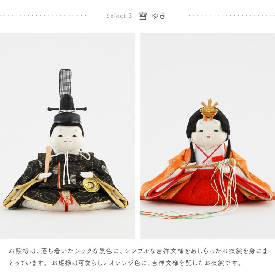 雛人形 コンパクト おしゃれ お雛様 高級 インテリア モダン かわいい