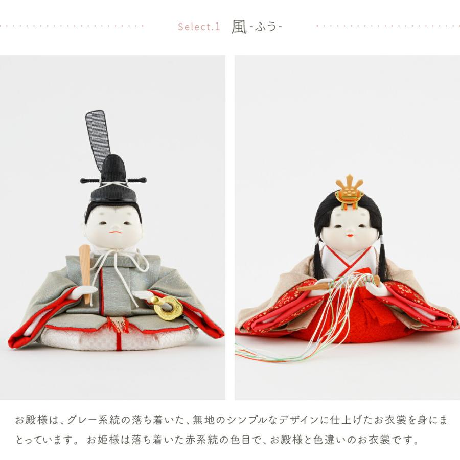 雛人形 コンパクト おしゃれ お雛様 高級 インテリア モダン かわいい