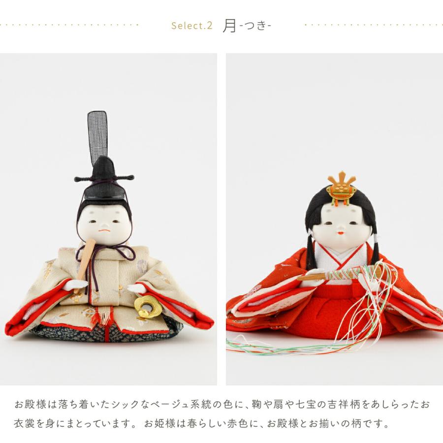 雛人形 コンパクト おしゃれ お雛様 高級 インテリア モダン かわいい