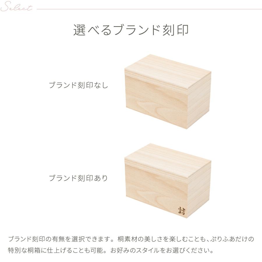 ぷりふあ ぷりふあ用 雛人形 オプション 桐箱 W195 選べる2種類の