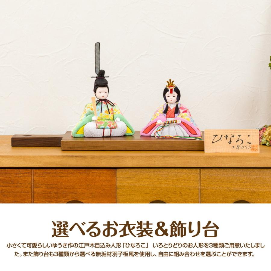 ひな人形 工房ゆうき作 木目込み雛人形 ひなろこ 選べる3種類の木目込み 選べる3種類の台屏風 21年人気継続 11 Ks4 節句 ギフト専門店 ぷりふあ人形 通販 Yahoo ショッピング