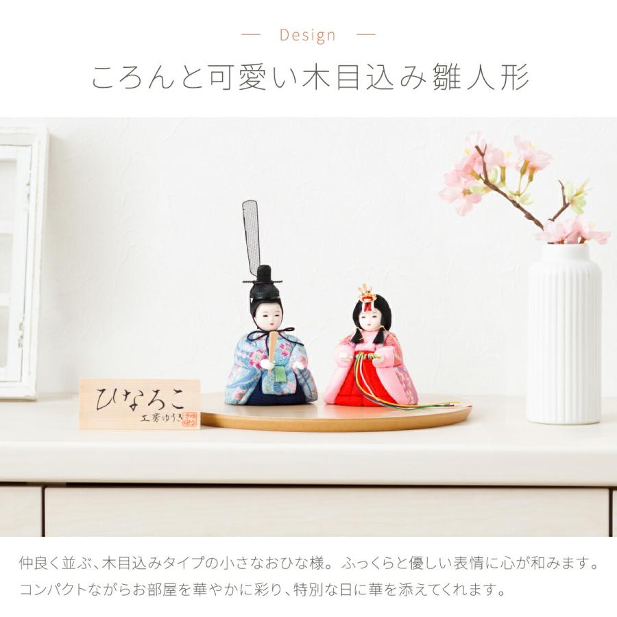 ひな人形 工房ゆうき作 木目込み雛人形 ひなろこ Halfmoon 親王平飾り