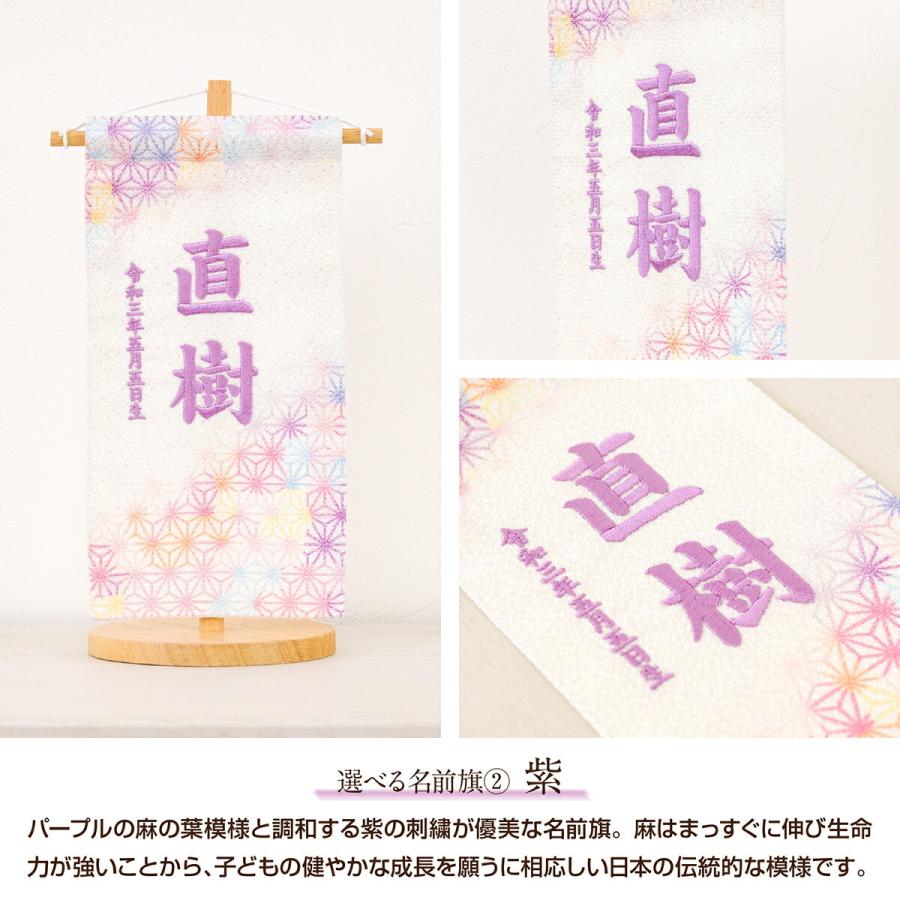 五月人形 名前旗 おしゃれ 節句 鮮彩 Azayaka あざやか 刺繍 小サイズ 選べる8種類の旗 雛人形 11 Name Azk Ss 節句 ギフト専門店 ぷりふあ人形 通販 Yahoo ショッピング