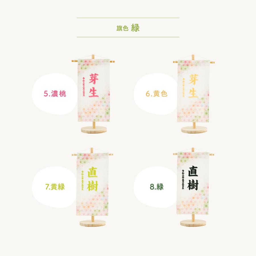 雛人形 名前旗 女の子 コンパクト 刺繍名前旗 小20 鮮彩 azayaka 選べる8種類の旗 男の子 端午の節句 兜 ひな祭り 初節句 | ぷりふあ | 07