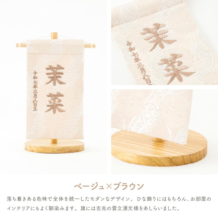 くすみ×マリと桜　名前旗　金襴生地×刺繍　ひな祭り　女の子　送料無料　スタンド付 くすみ×マリと桜 名前旗 金襴生地×刺繍 ひな祭り 女の子 送料