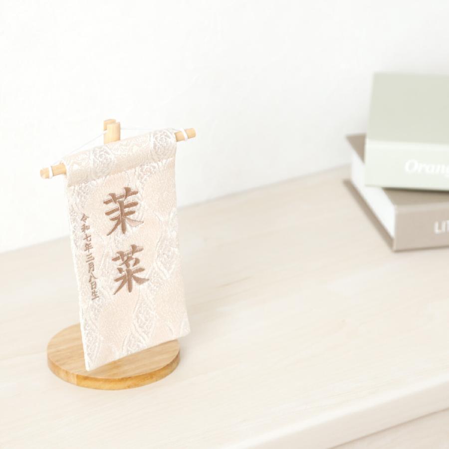 ぷりふあ 雛人形 名前旗 女の子 刺繍 雛祭り 節句 コンパクト 桜
